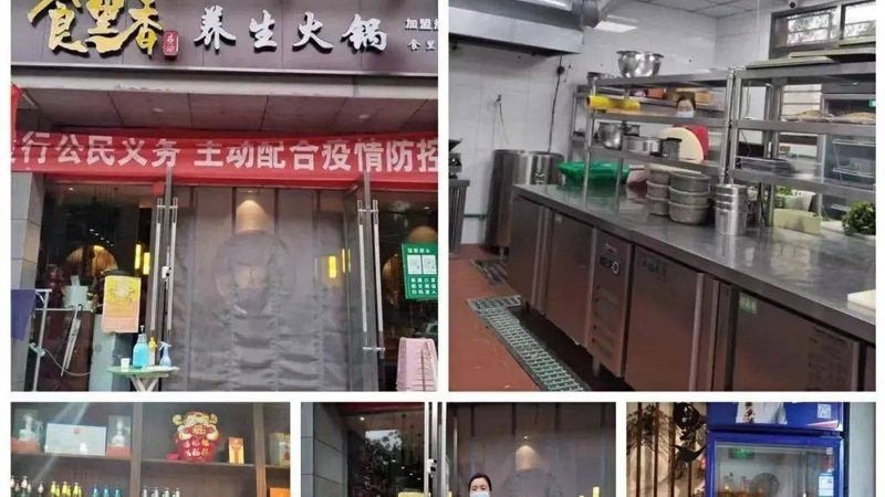 成都餐饮管理有限公司